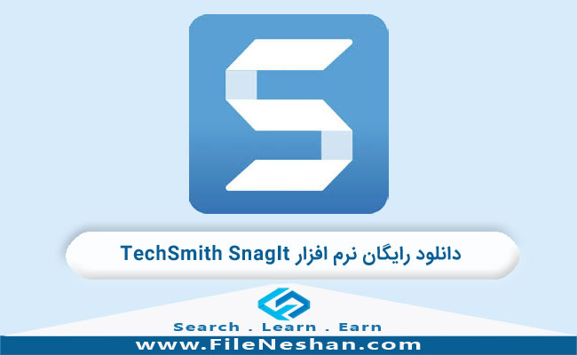 دانلود-رایگان-نرم-افزار-TechSmith-SnagIt